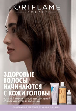 каталог Орифлейм 6 2023