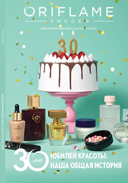 ������� �������� 6 2026