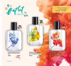 мини каталог специальных предложений Орифлейм Outlet Online (Аутлет) 10 2023