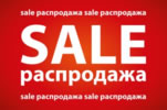 Сильная интернет распродажа в Орифлейм c 26 ноября по 2 декабря 2015