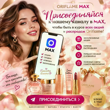 ����� �������� � MAX